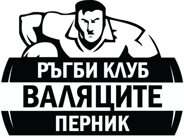 Валяците